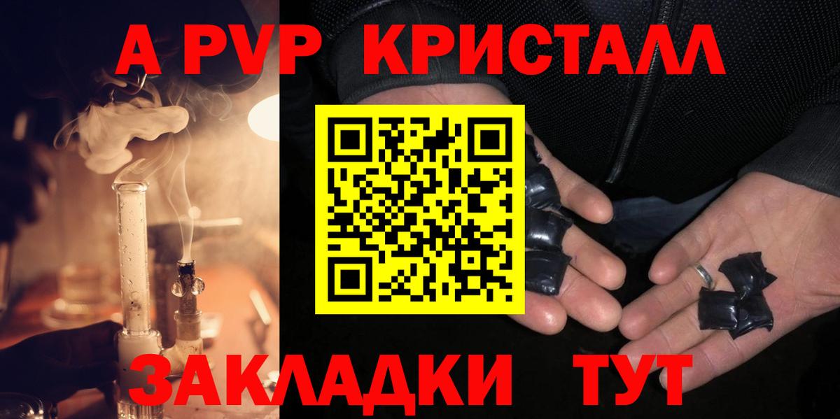 A PVP VHQ  Alpha-PVP кристаллы  Вход с VPN  продажа наркотиков  Alpha-PVP  Медногорск  Alpha PVP кристаллы 