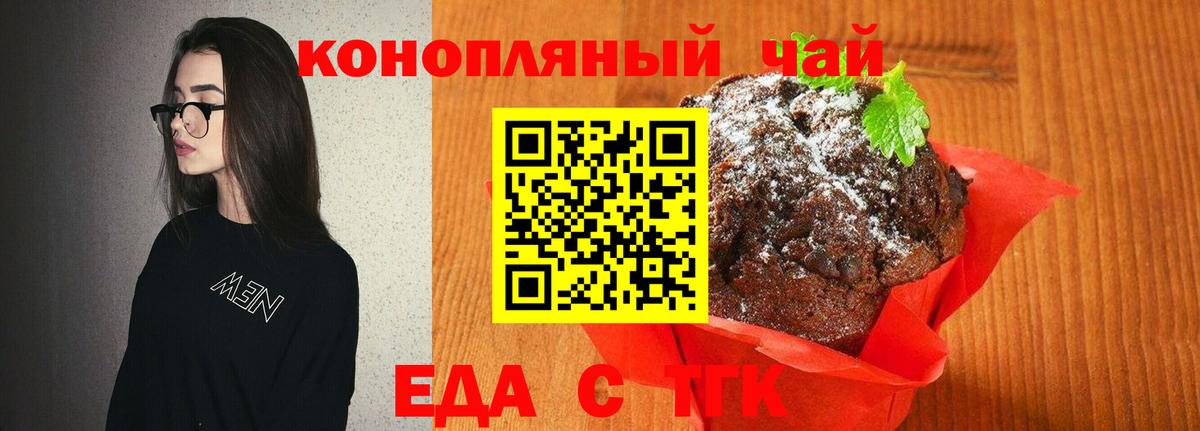 Cannafood марихуана  Вход с VPN  Медногорск 