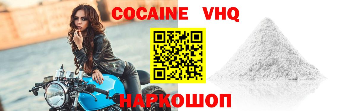 КОКАИН 98% Медногорск