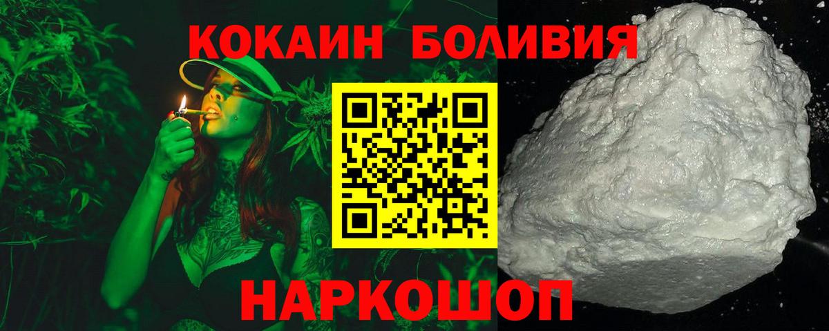 Медногорск  Cocaine 97%  Cocaine  Cocaine Колумбийский  Вход с VPN 