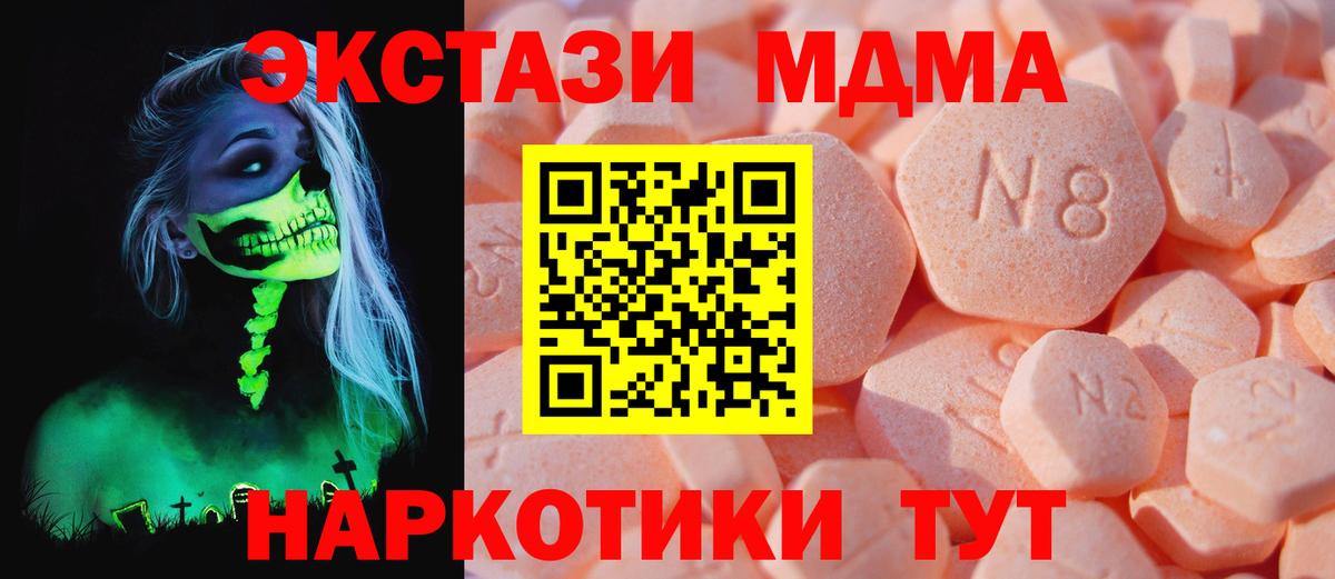 ЭКСТАЗИ Дубай  Ecstasy  Вход с VPN  Медногорск  Ecstasy 280мг 