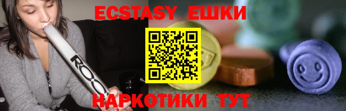 ЭКСТАЗИ mix Медногорск
