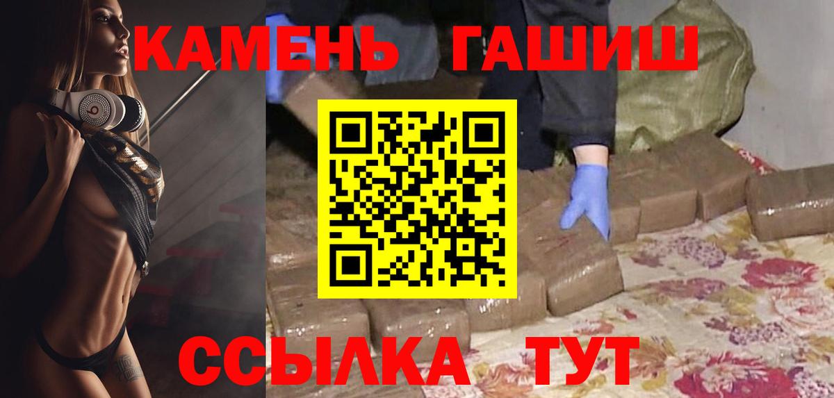 ГАШИШ индика сатива  Гашиш hashish  Вход с VPN  Медногорск 