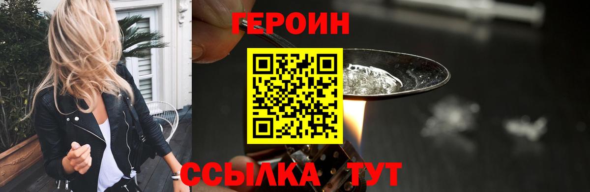Медногорск  ГЕРОИН VHQ  Вход с VPN 