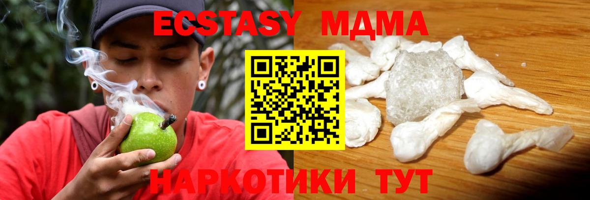 МДМА кристаллы Медногорск