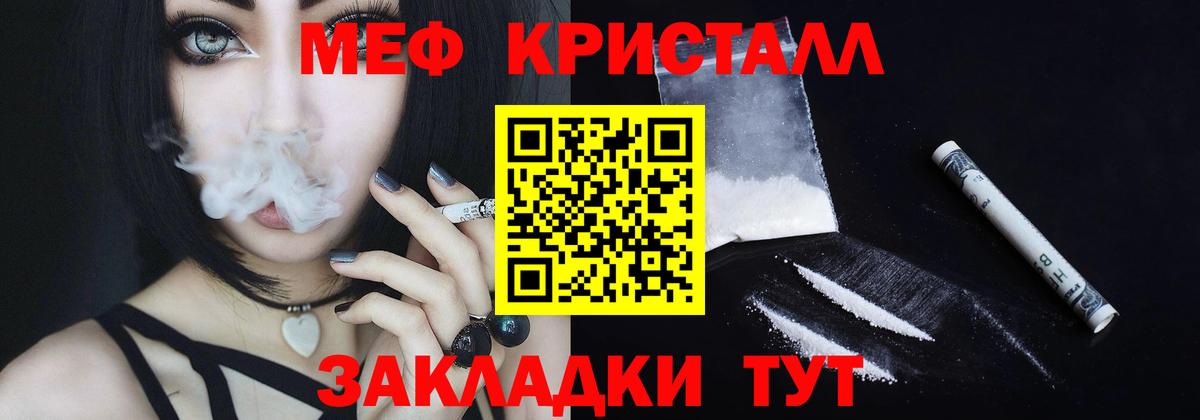 Мефедрон  МЕФ  МЯУ-МЯУ mephedrone  Вход с VPN  МЯУ-МЯУ мяу мяу  Медногорск 