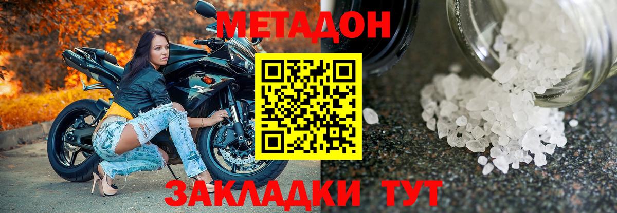 Медногорск  Метадон мёд  Вход с VPN  МЕТАДОН мёд 