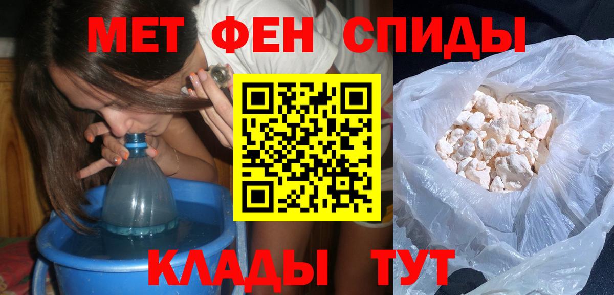 Первитин винт Медногорск