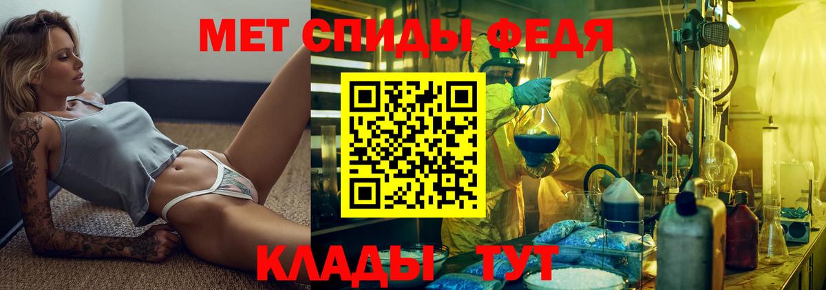 МЕТАМФЕТАМИН  Метамфетамин Декстрометамфетамин 99.9%  Вход с VPN  Медногорск 