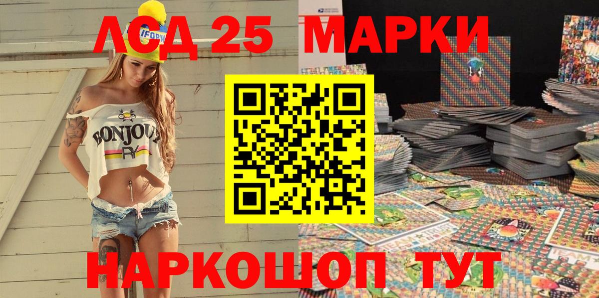 Медногорск  Наркотические марки 1,8мг  Вход с VPN 