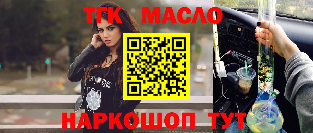 Дистиллят ТГК жижа  Дистиллят ТГК жижа  Медногорск  Вход с VPN 